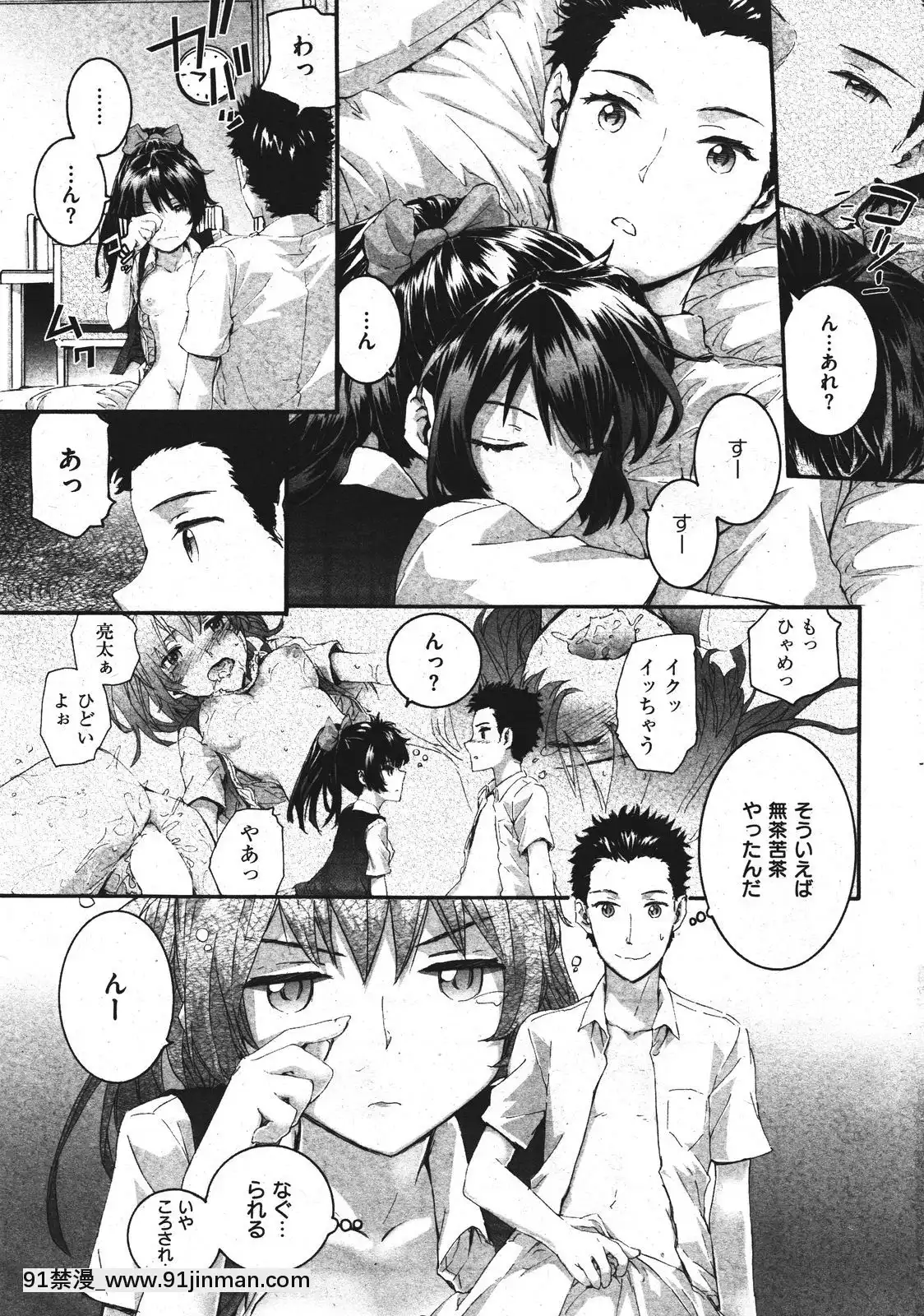 (成年コミック)[雑誌]COMIC快楽天2011年10月號[4d 18h 10m to hours]