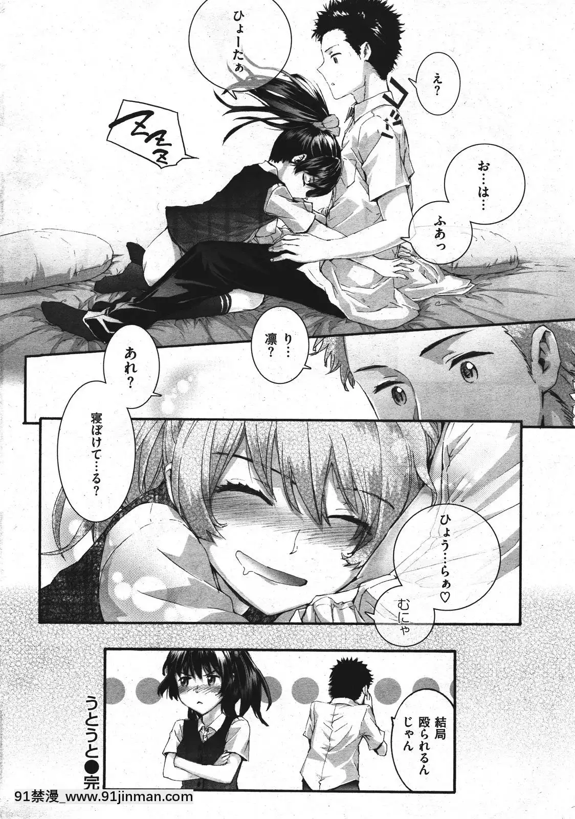 (成年コミック)[雑誌]COMIC快楽天2011年10月號[4d 18h 10m to hours]