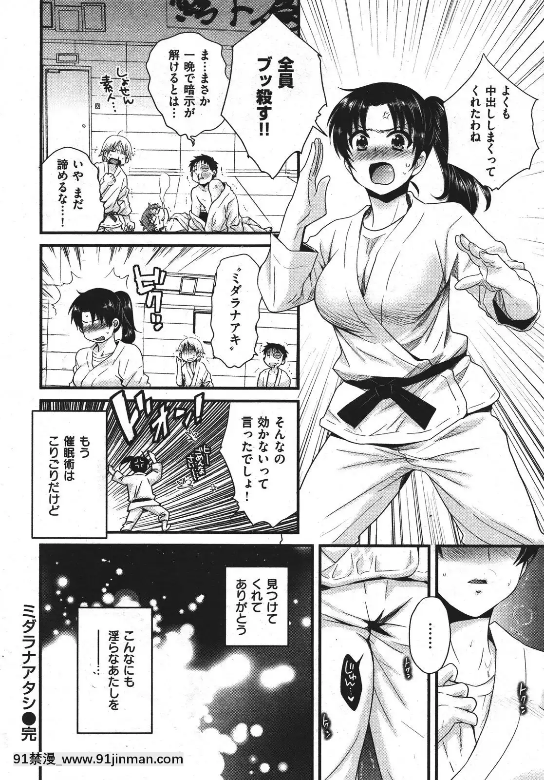 (成年コミック)[雑誌]COMIC快楽天2011年10月號[4d 18h 10m to hours]