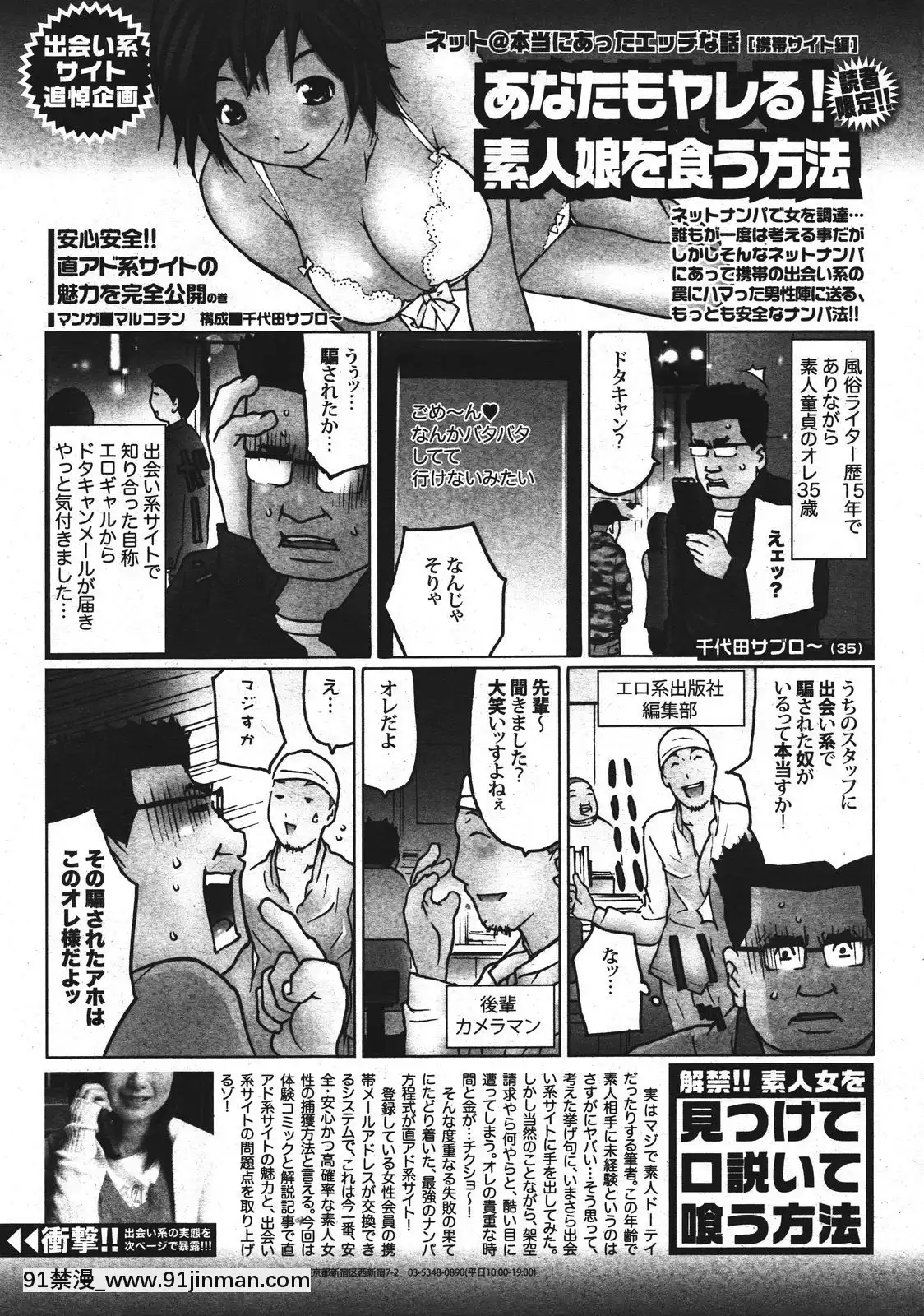 (成年コミック)[雑誌]COMIC快楽天2011年10月號[4d 18h 10m to hours]
