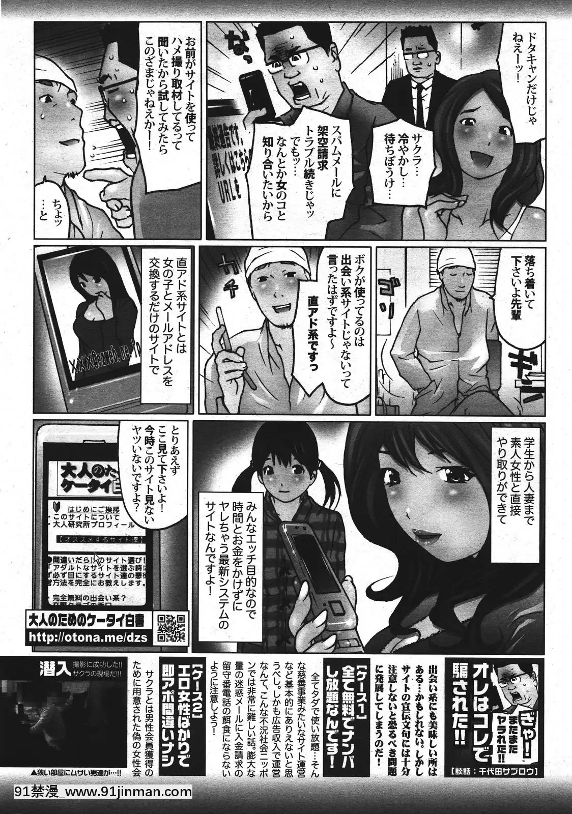 (成年コミック)[雑誌]COMIC快楽天2011年10月號[4d 18h 10m to hours]