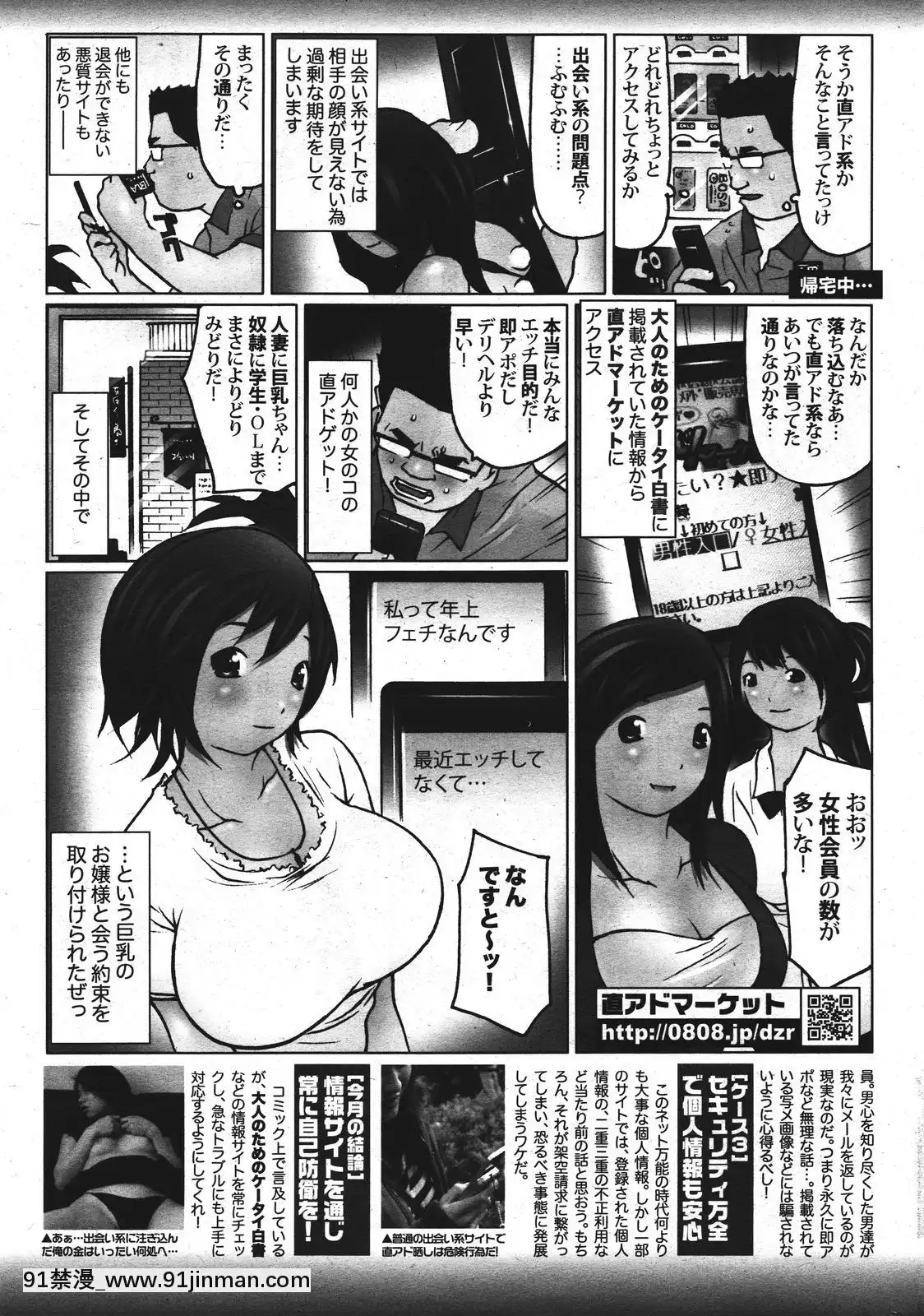 (成年コミック)[雑誌]COMIC快楽天2011年10月號[4d 18h 10m to hours]