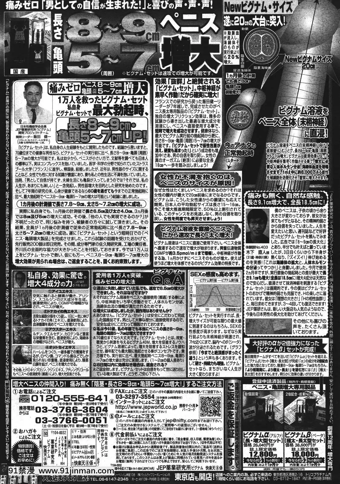 (成年コミック)[雑誌]COMIC快楽天2011年10月號[4d 18h 10m to hours]