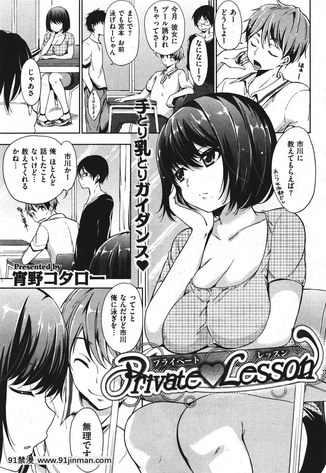 (成年コミック)[雑誌]COMIC快楽天2011年10月號[4d 18h 10m to hours]
