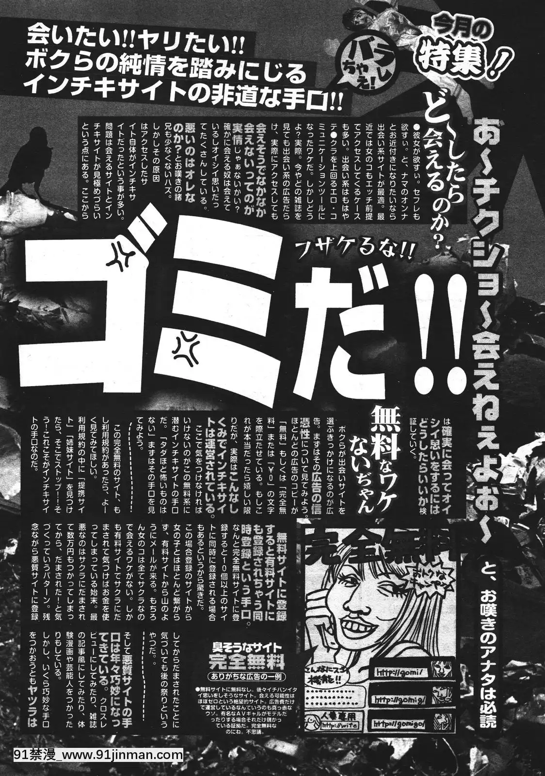 (成年コミック)[雑誌]COMIC快楽天2011年10月號[4d 18h 10m to hours]