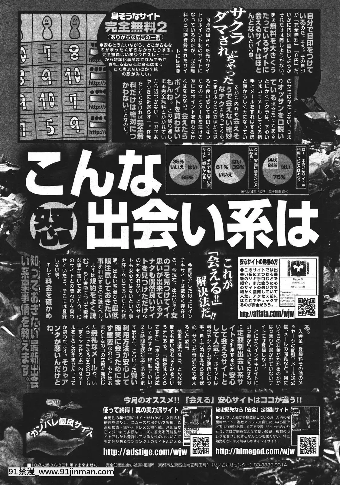 (成年コミック)[雑誌]COMIC快楽天2011年10月號[4d 18h 10m to hours]