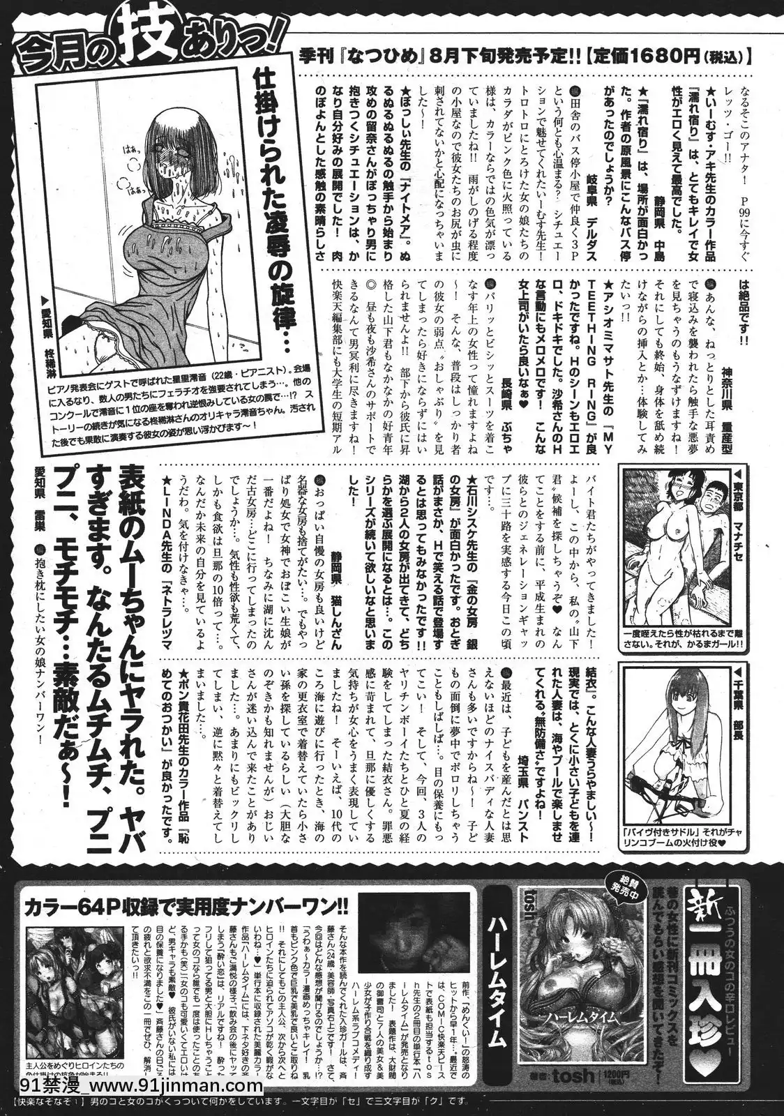 (成年コミック)[雑誌]COMIC快楽天2011年10月號[4d 18h 10m to hours]