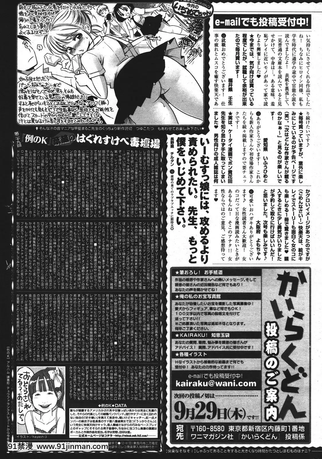 (成年コミック)[雑誌]COMIC快楽天2011年10月號[4d 18h 10m to hours]