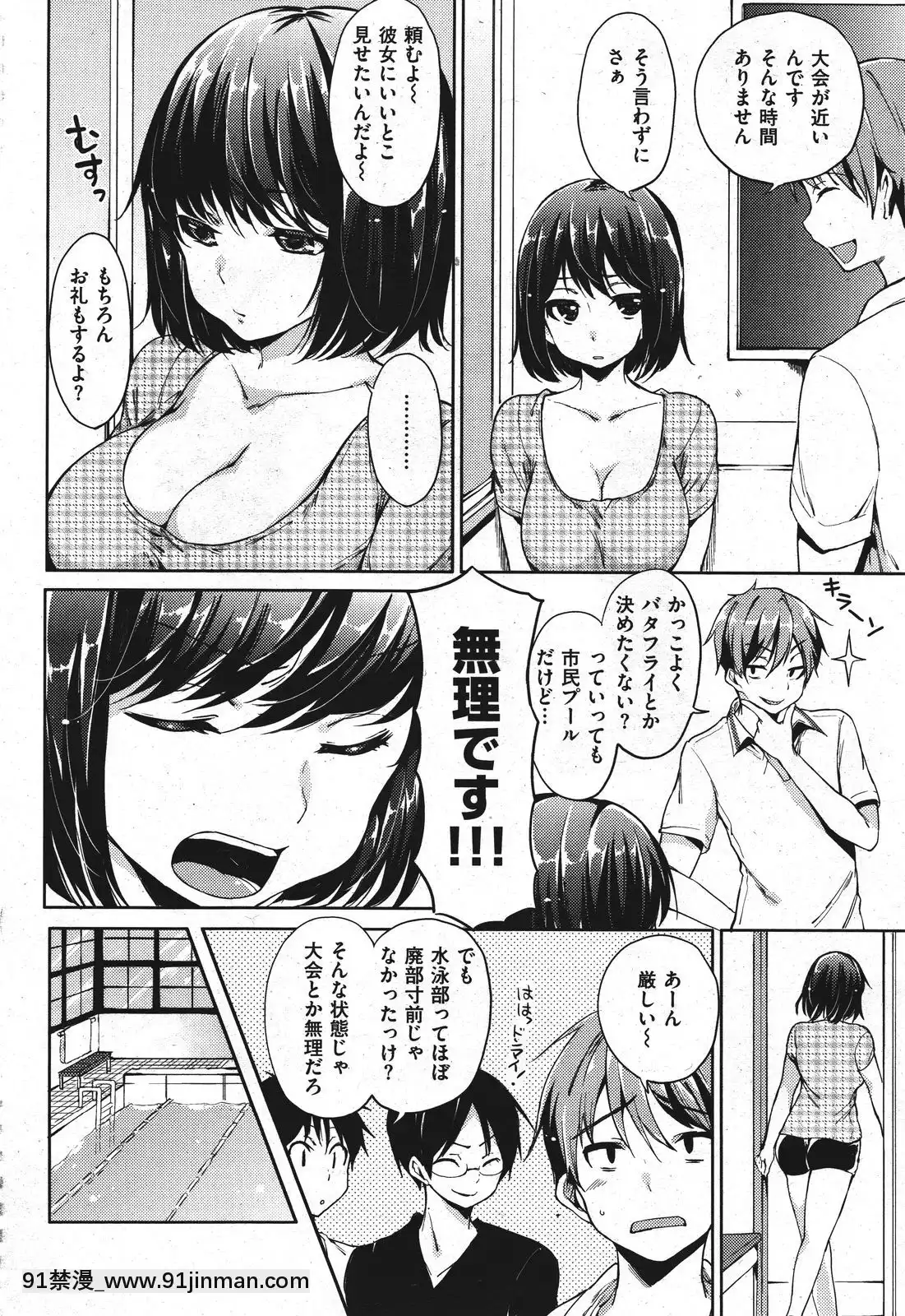 (成年コミック)[雑誌]COMIC快楽天2011年10月號[4d 18h 10m to hours]