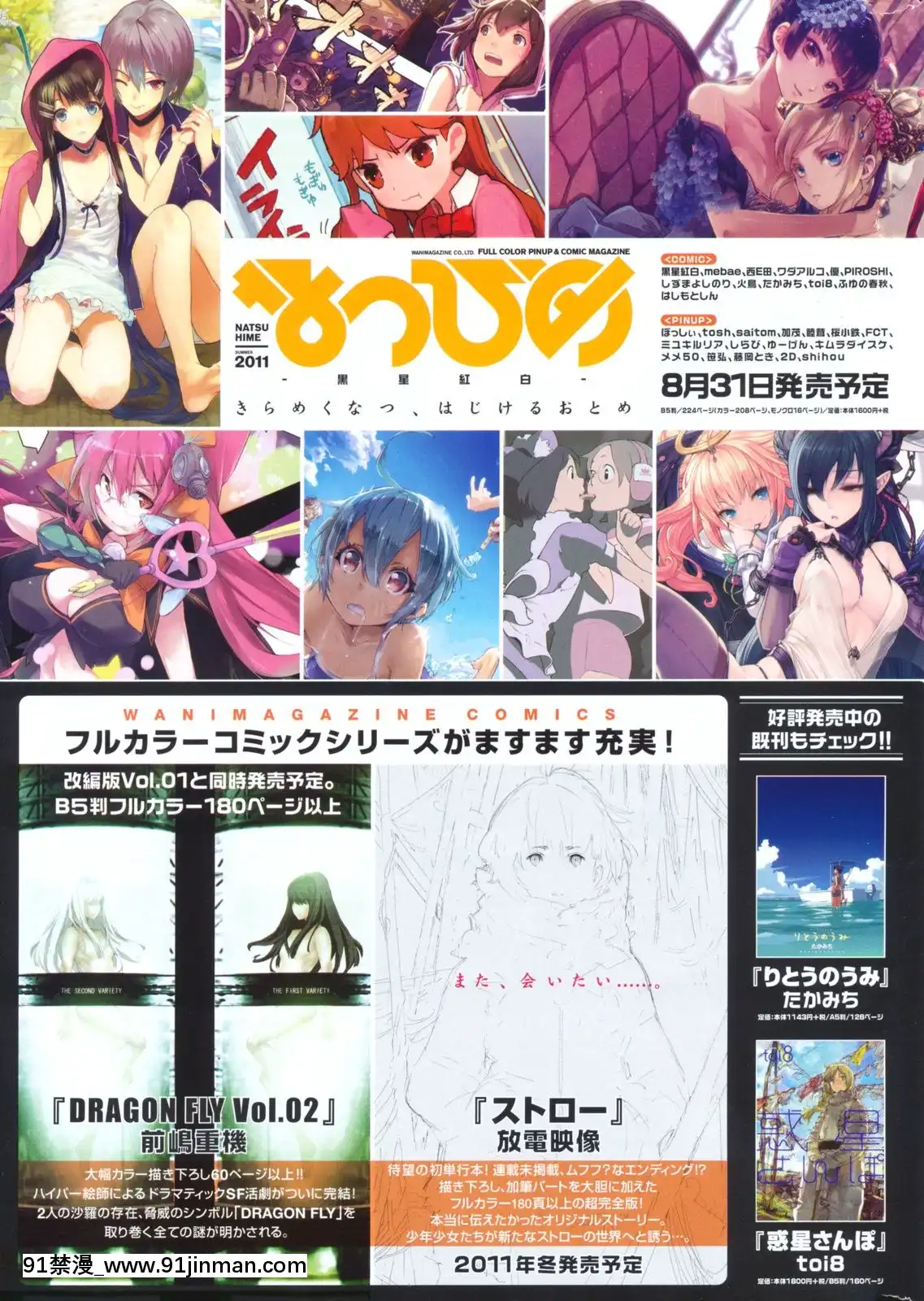 (成年コミック)[雑誌]COMIC快楽天2011年10月號[4d 18h 10m to hours]