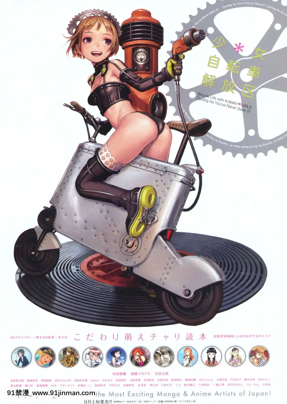 (成年コミック)[雑誌]COMIC快楽天2011年10月號[4d 18h 10m to hours]