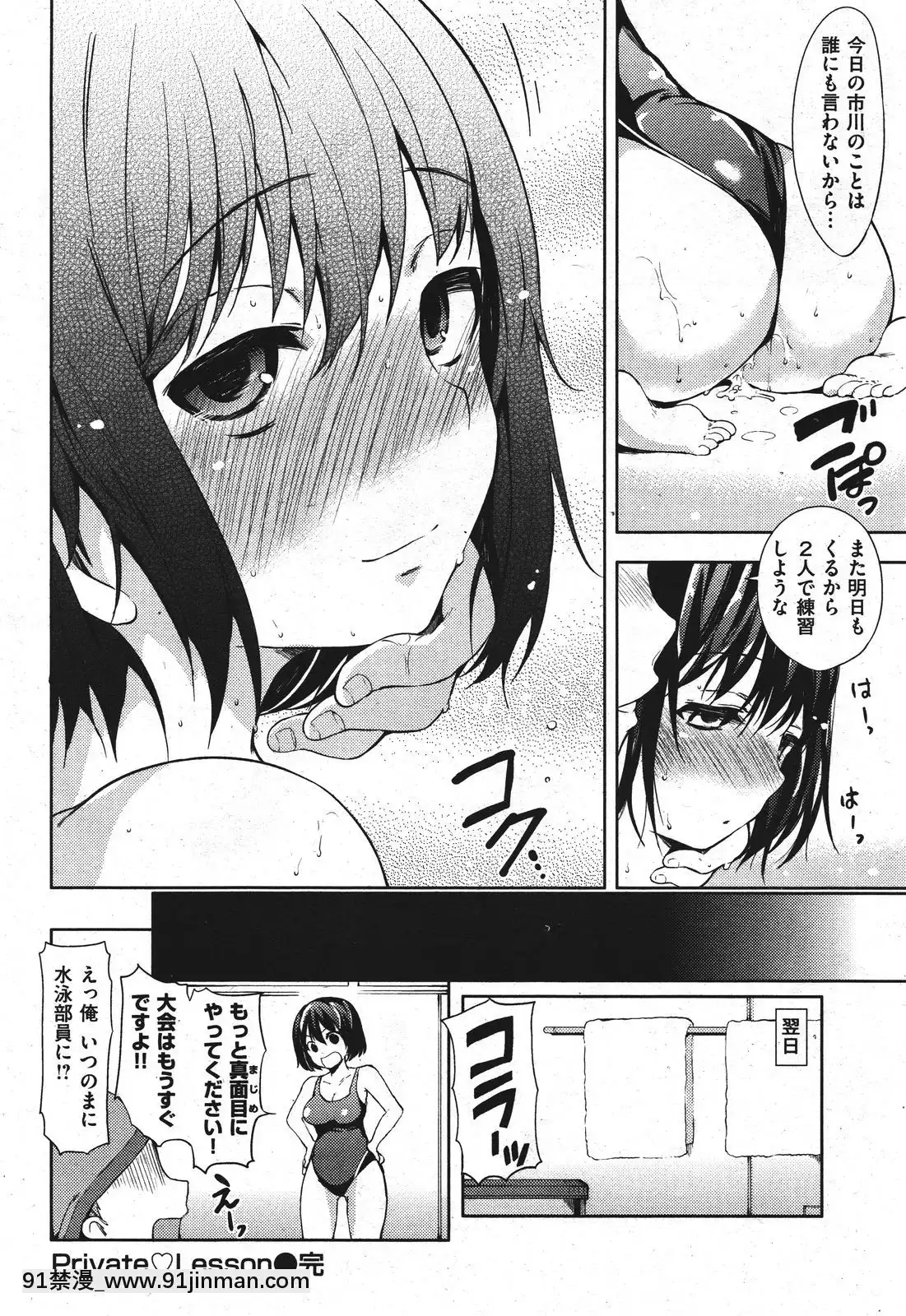 (成年コミック)[雑誌]COMIC快楽天2011年10月號[4d 18h 10m to hours]