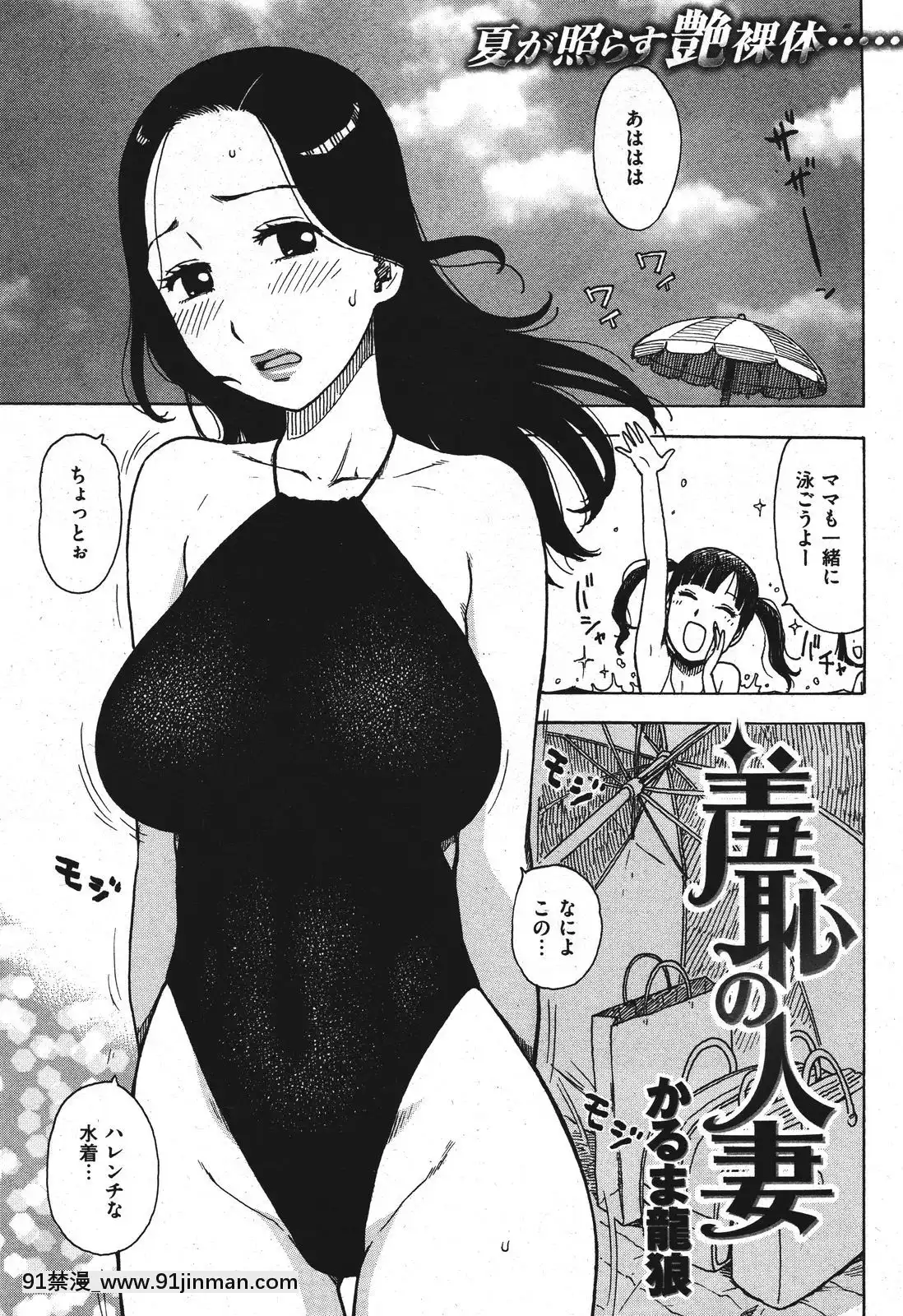 (成年コミック)[雑誌]COMIC快楽天2011年10月號[4d 18h 10m to hours]