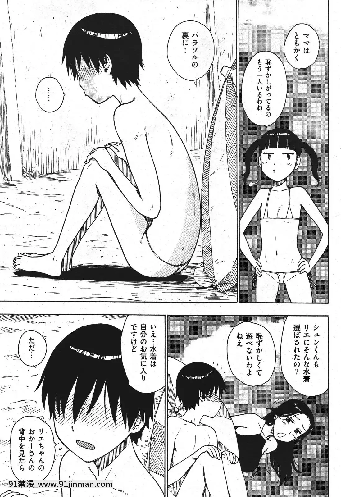 (成年コミック)[雑誌]COMIC快楽天2011年10月號[4d 18h 10m to hours]