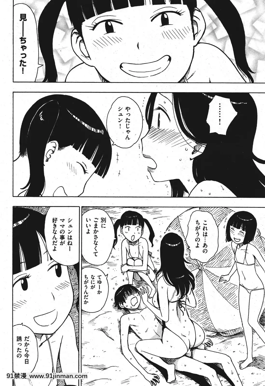 (成年コミック)[雑誌]COMIC快楽天2011年10月號[4d 18h 10m to hours]