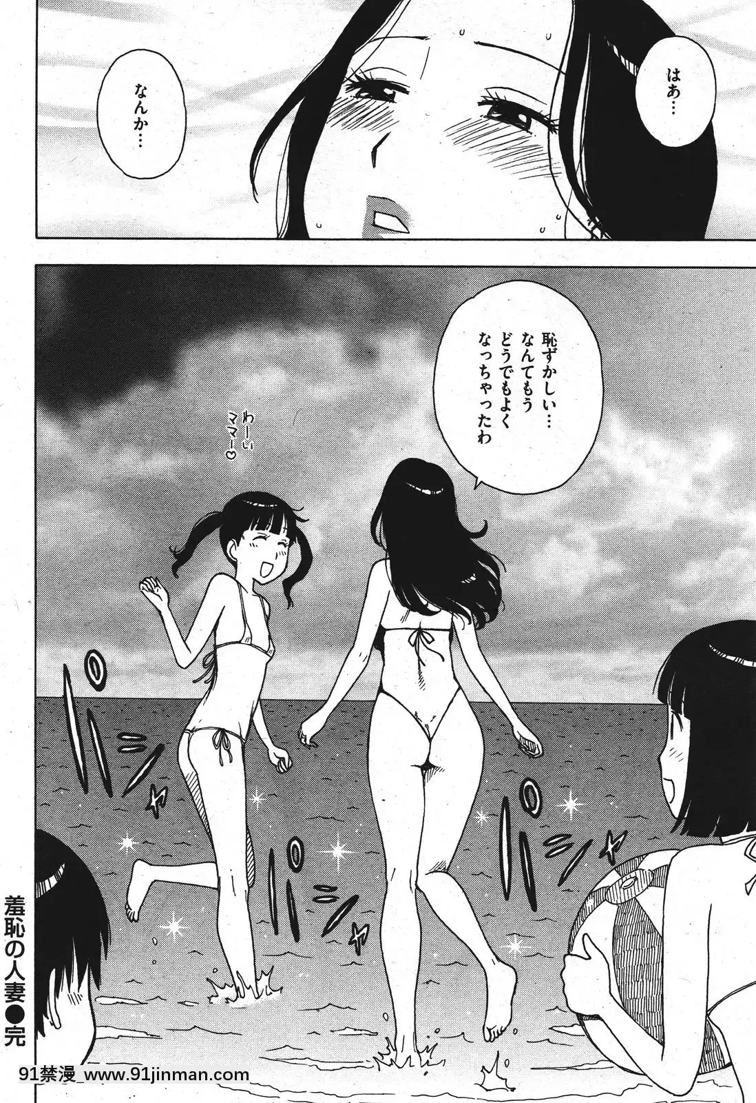 (成年コミック)[雑誌]COMIC快楽天2011年10月號[4d 18h 10m to hours]
