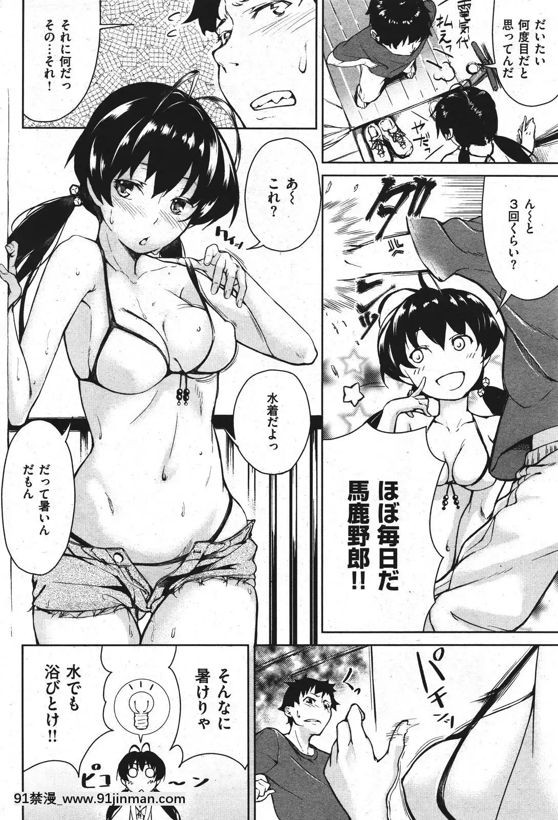 (成年コミック)[雑誌]COMIC快楽天2011年10月號[4d 18h 10m to hours]