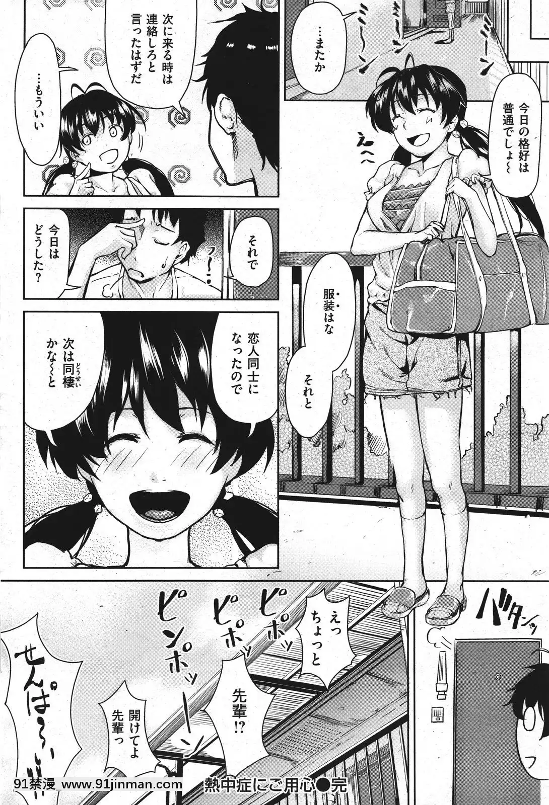 (成年コミック)[雑誌]COMIC快楽天2011年10月號[4d 18h 10m to hours]