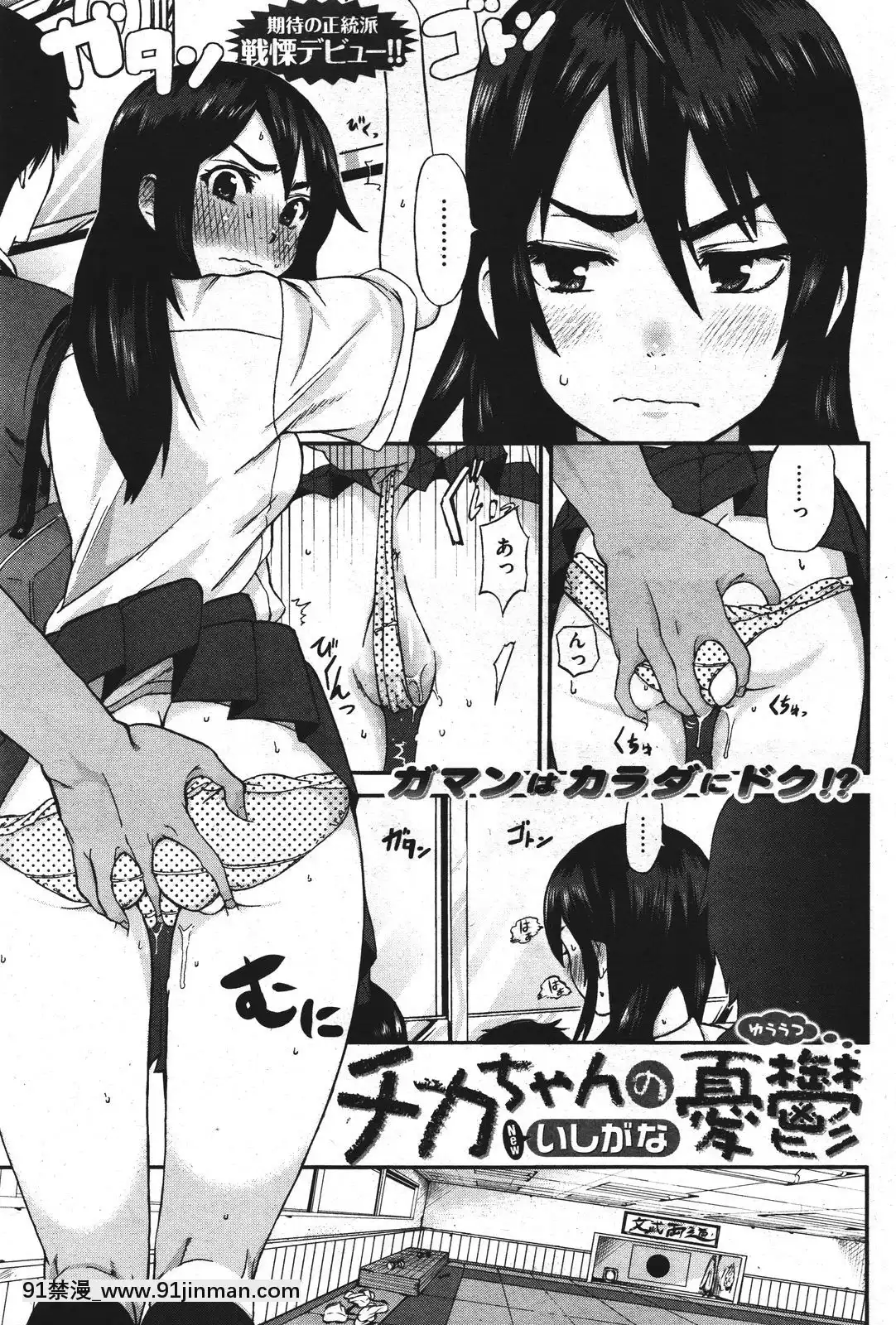 (成年コミック)[雑誌]COMIC快楽天2011年10月號[4d 18h 10m to hours]