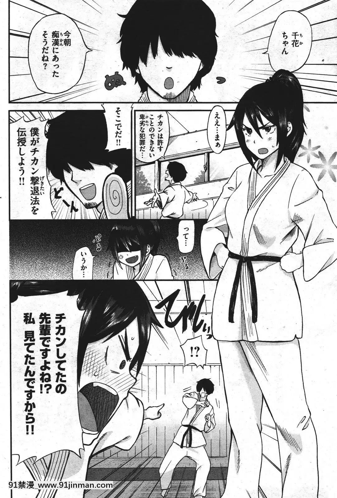 (成年コミック)[雑誌]COMIC快楽天2011年10月號[4d 18h 10m to hours]