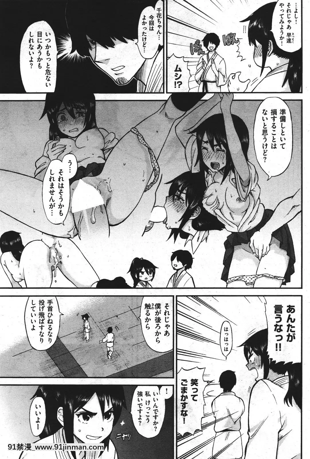 (成年コミック)[雑誌]COMIC快楽天2011年10月號[4d 18h 10m to hours]