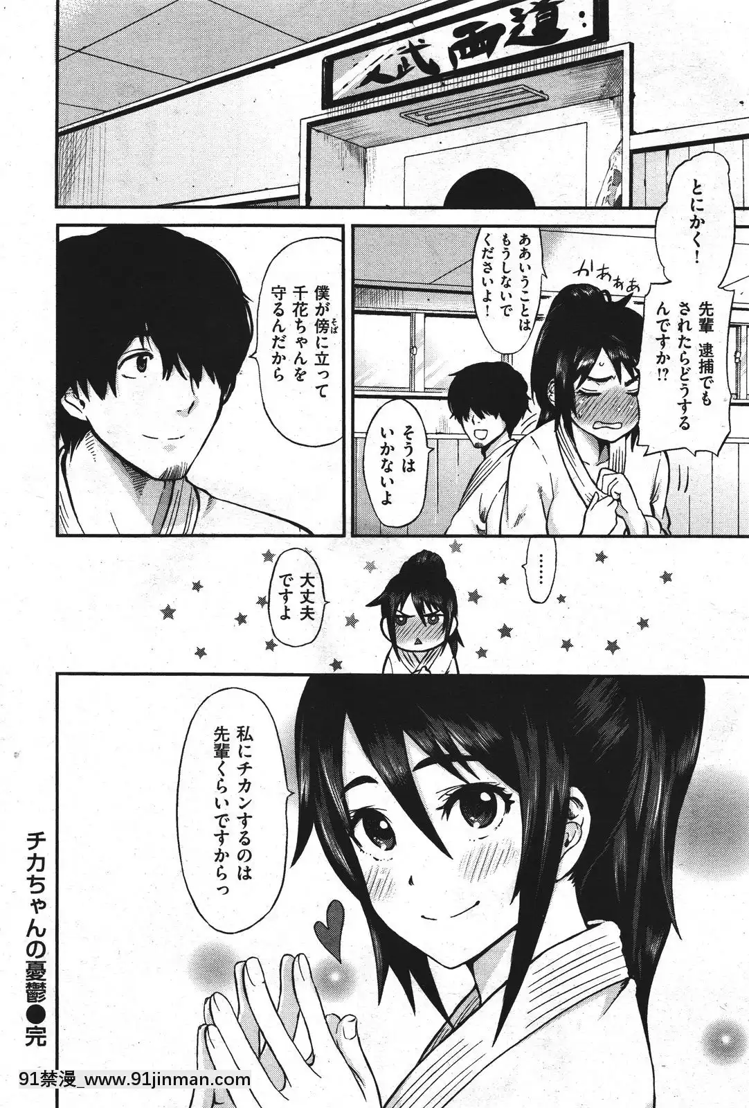 (成年コミック)[雑誌]COMIC快楽天2011年10月號[4d 18h 10m to hours]