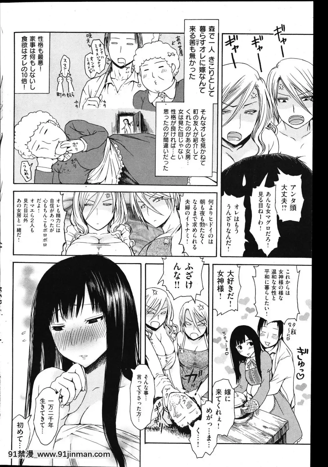 (成年コミック)[雑誌]COMIC快楽天2011年08月號[h漫 凌辱]