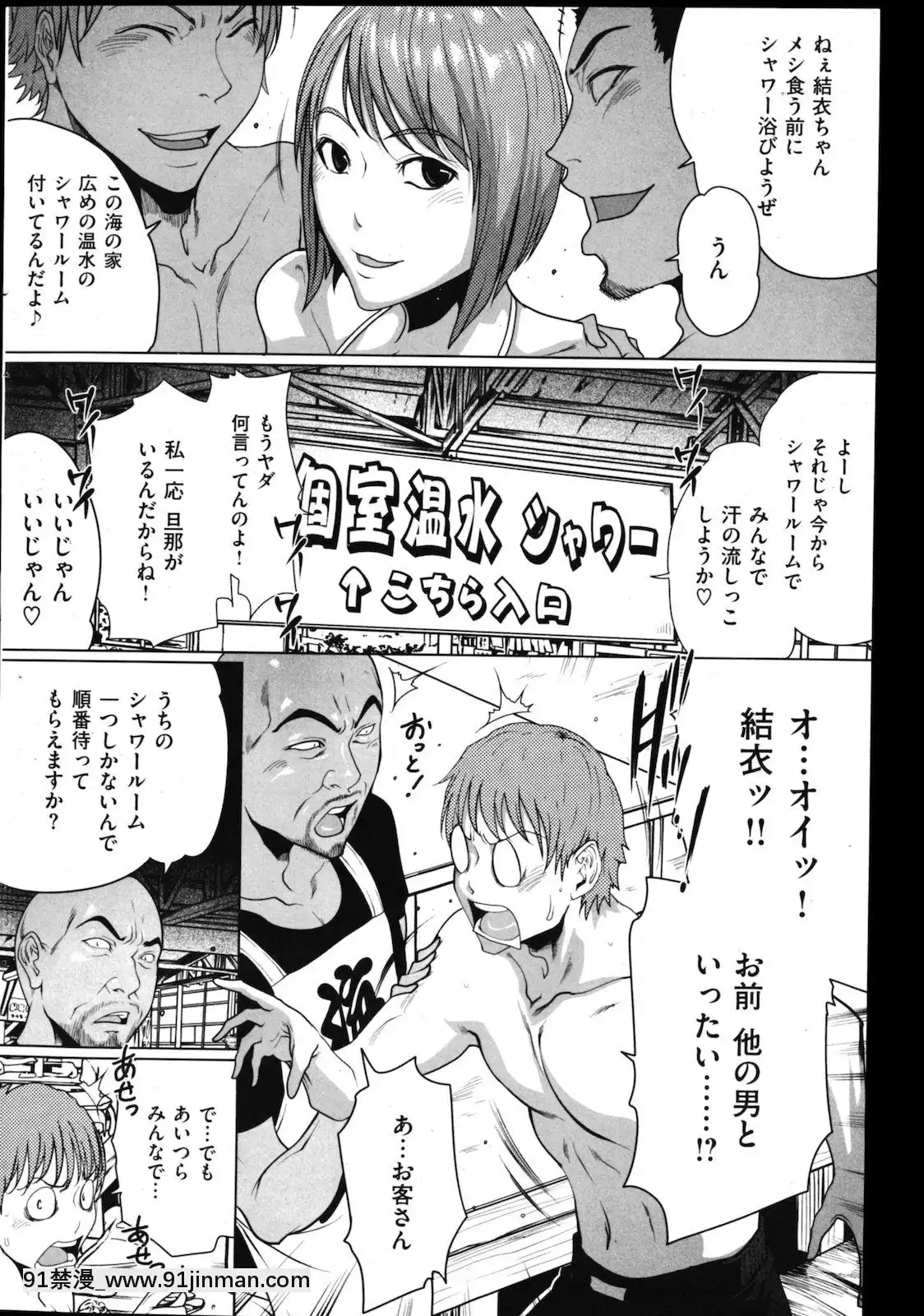 (成年コミック)[雑誌]COMIC快楽天2011年08月號[h漫 凌辱]