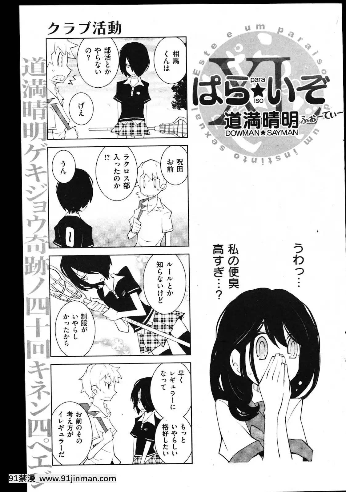 (成年コミック)[雑誌]COMIC快楽天2011年08月號[h漫 凌辱]