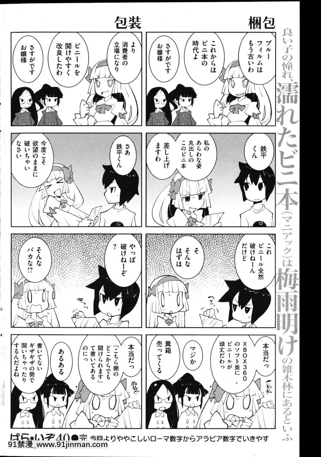 (成年コミック)[雑誌]COMIC快楽天2011年08月號[h漫 凌辱]