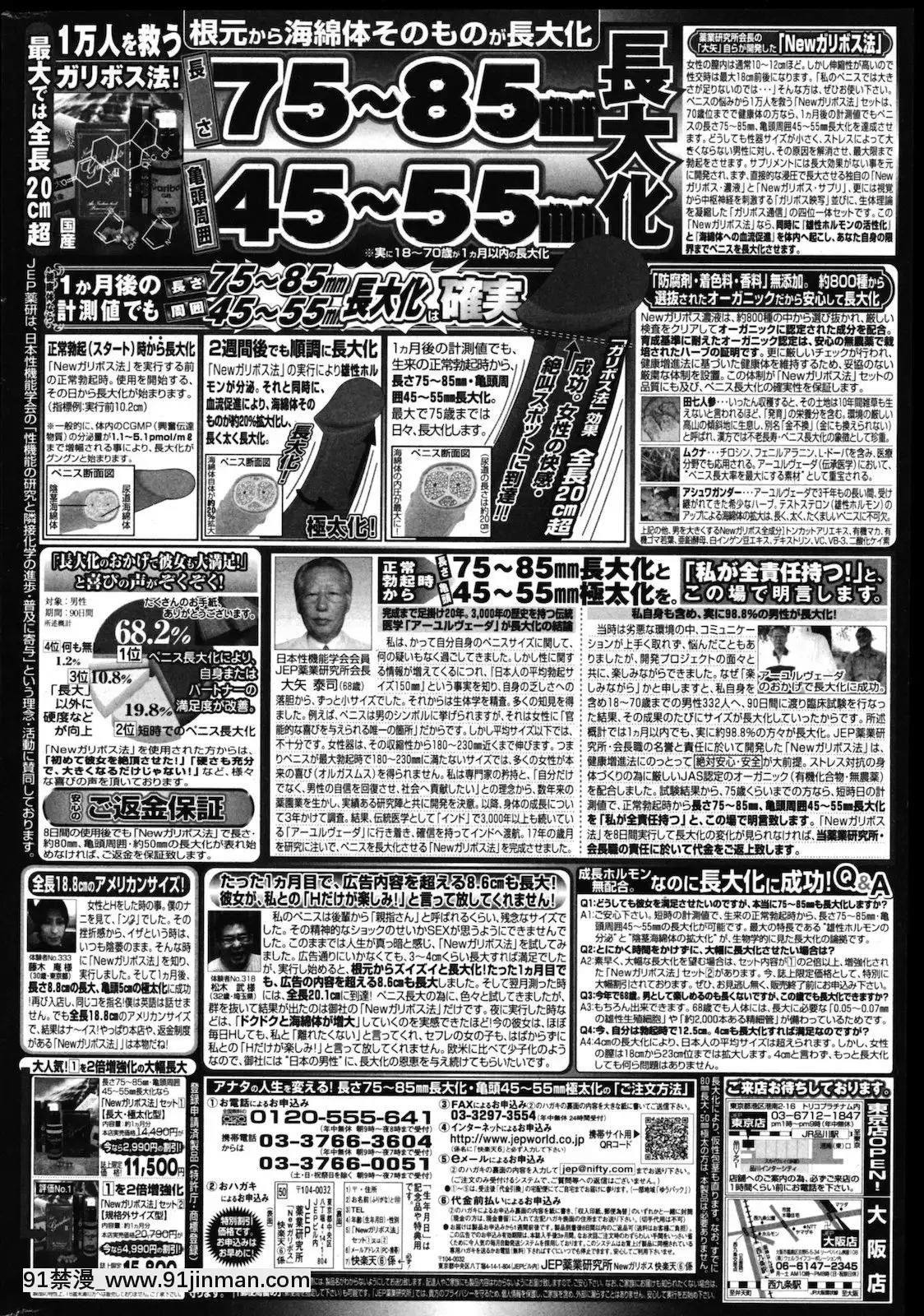 (成年コミック)[雑誌]COMIC快楽天2011年08月號[h漫 凌辱]