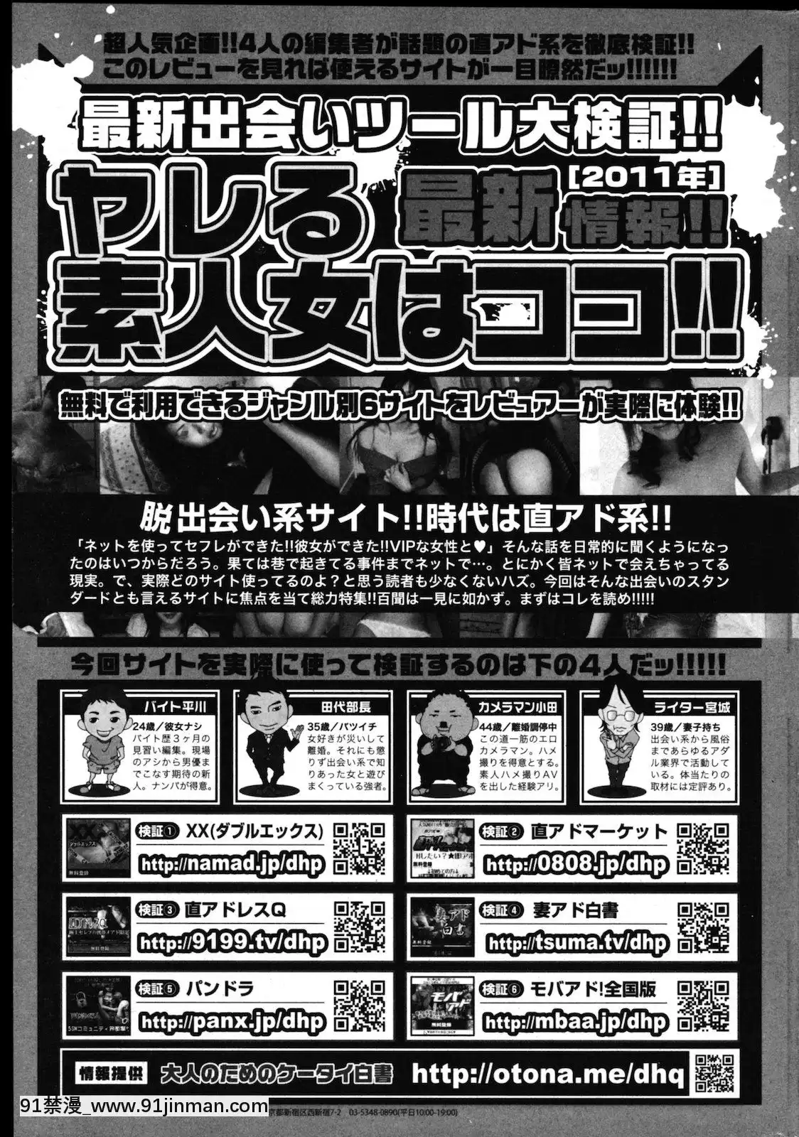 (成年コミック)[雑誌]COMIC快楽天2011年08月號[h漫 凌辱]