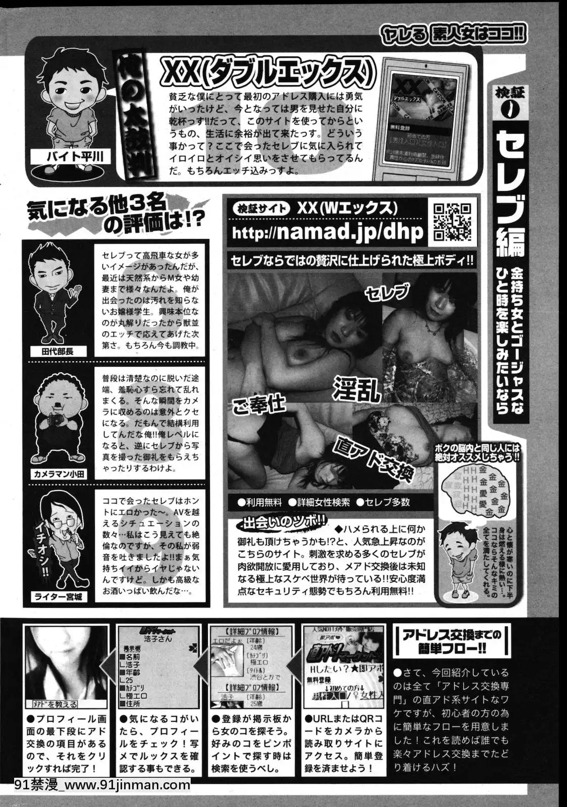 (成年コミック)[雑誌]COMIC快楽天2011年08月號[h漫 凌辱]