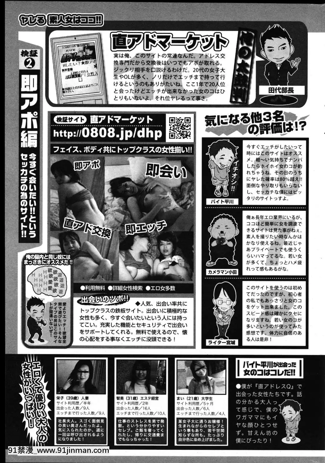 (成年コミック)[雑誌]COMIC快楽天2011年08月號[h漫 凌辱]