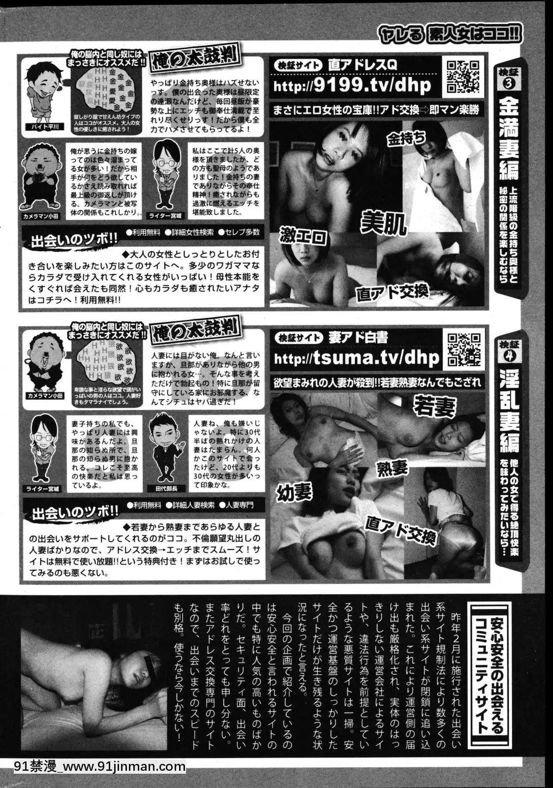 (成年コミック)[雑誌]COMIC快楽天2011年08月號[h漫 凌辱]