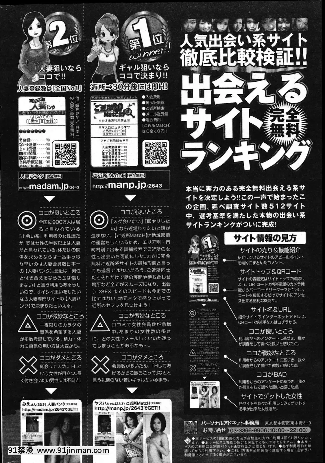 (成年コミック)[雑誌]COMIC快楽天2011年08月號[h漫 凌辱]