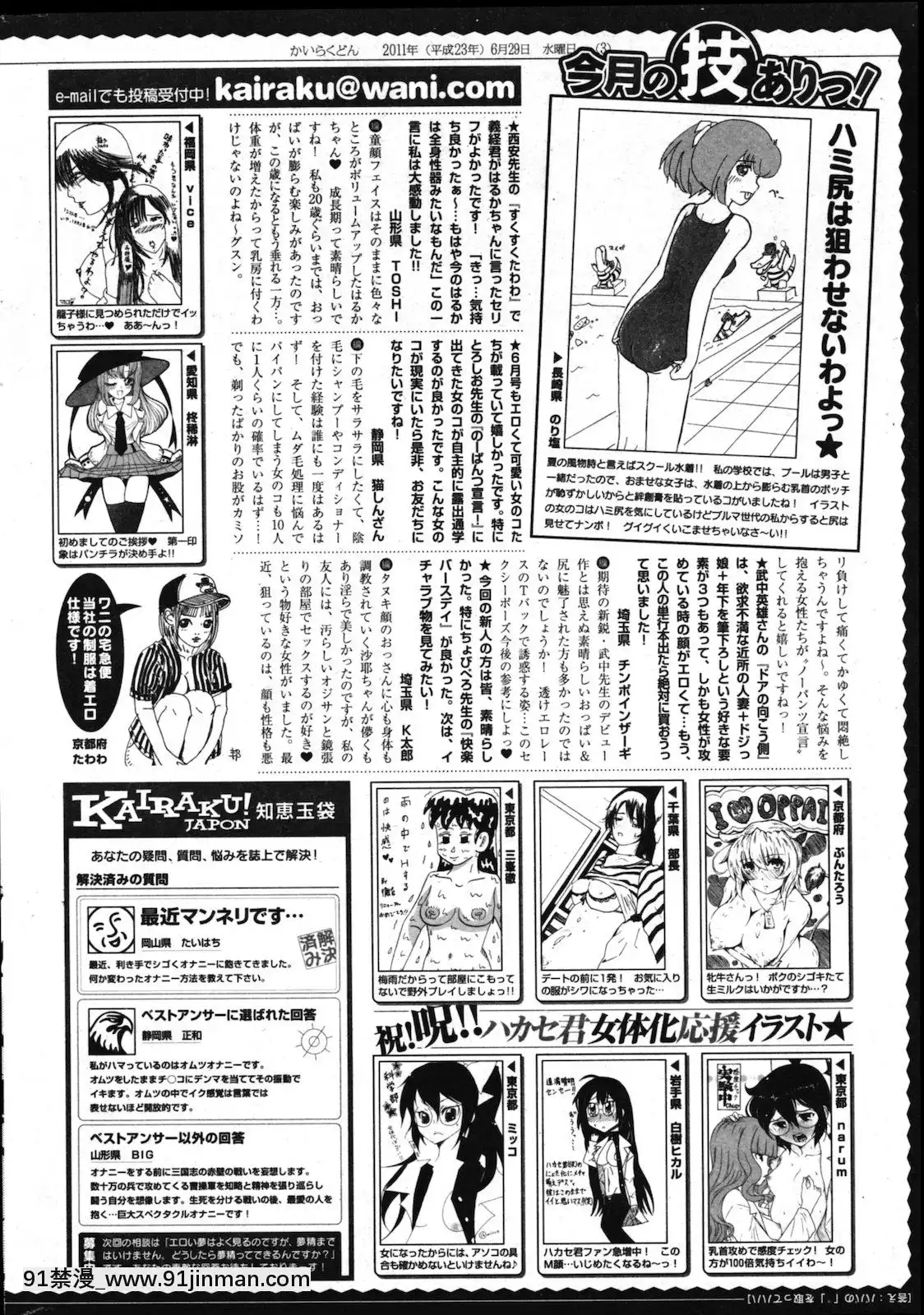 (成年コミック)[雑誌]COMIC快楽天2011年08月號[h漫 凌辱]