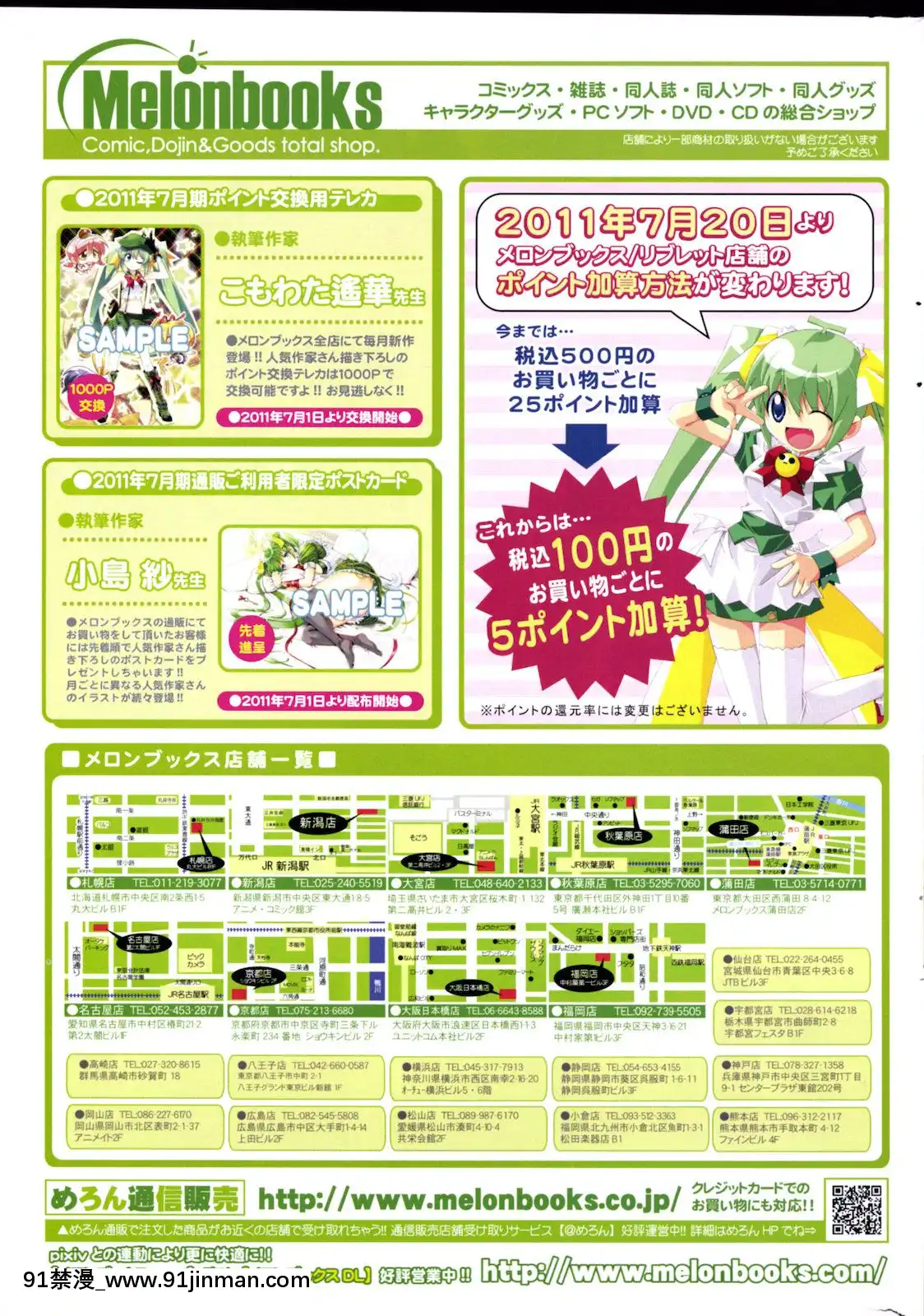 (成年コミック)[雑誌]COMIC快楽天2011年08月號[h漫 凌辱]