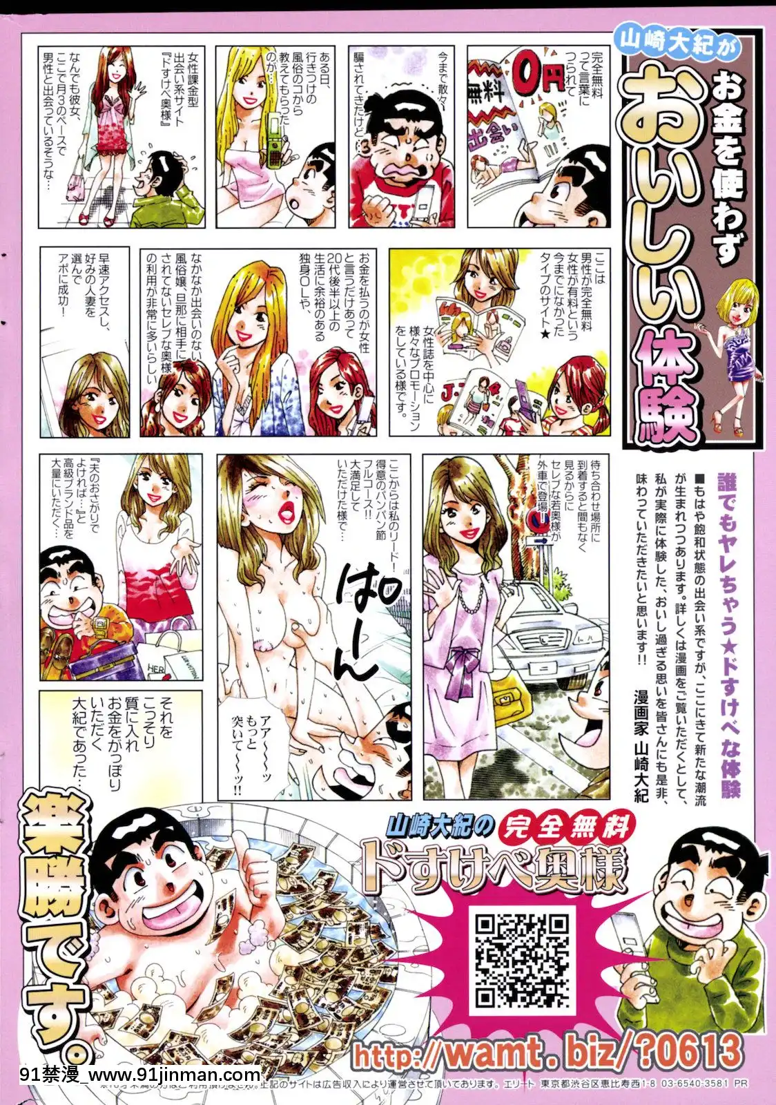 (成年コミック)[雑誌]COMIC快楽天2011年08月號[h漫 凌辱]