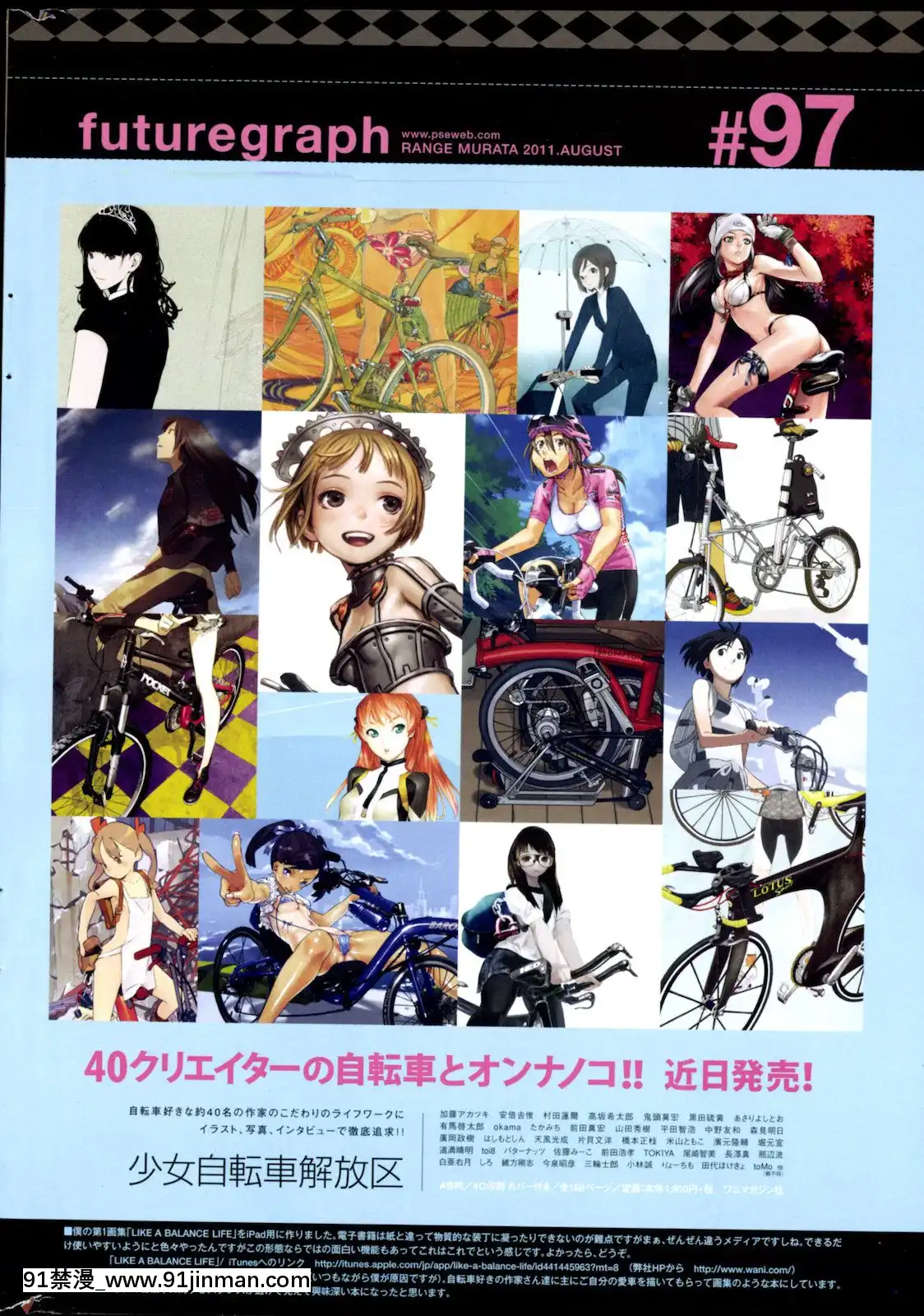 (成年コミック)[雑誌]COMIC快楽天2011年08月號[h漫 凌辱]