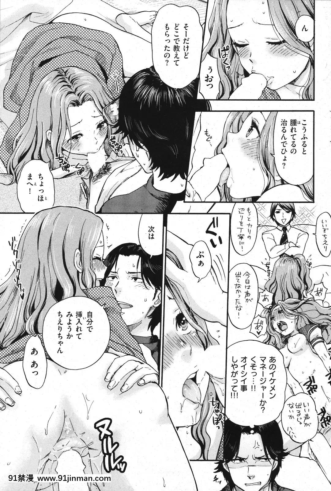 (成年コミック)[雑誌]COMIC快楽天2010年11月號[黑人 h漫]