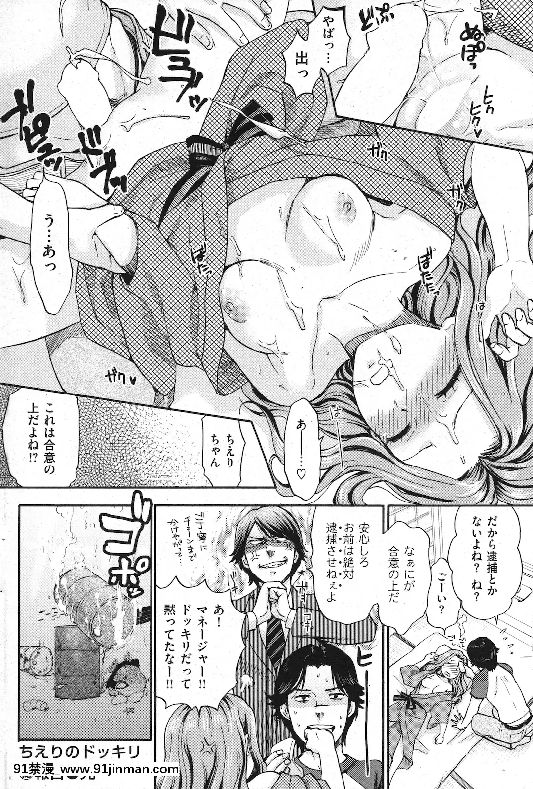 (成年コミック)[雑誌]COMIC快楽天2010年11月號[黑人 h漫]