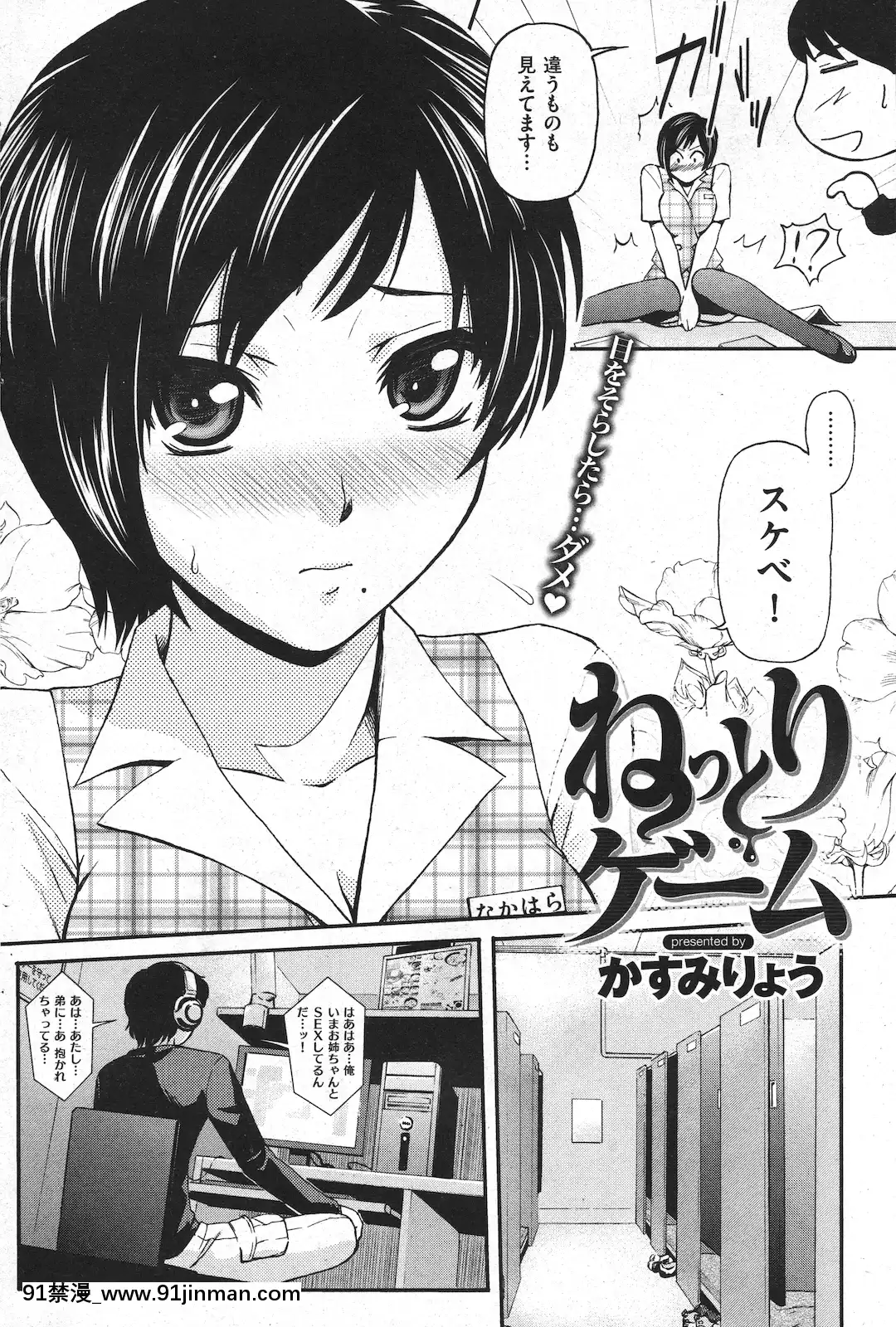 (成年コミック)[雑誌]COMIC快楽天2010年11月號[黑人 h漫]