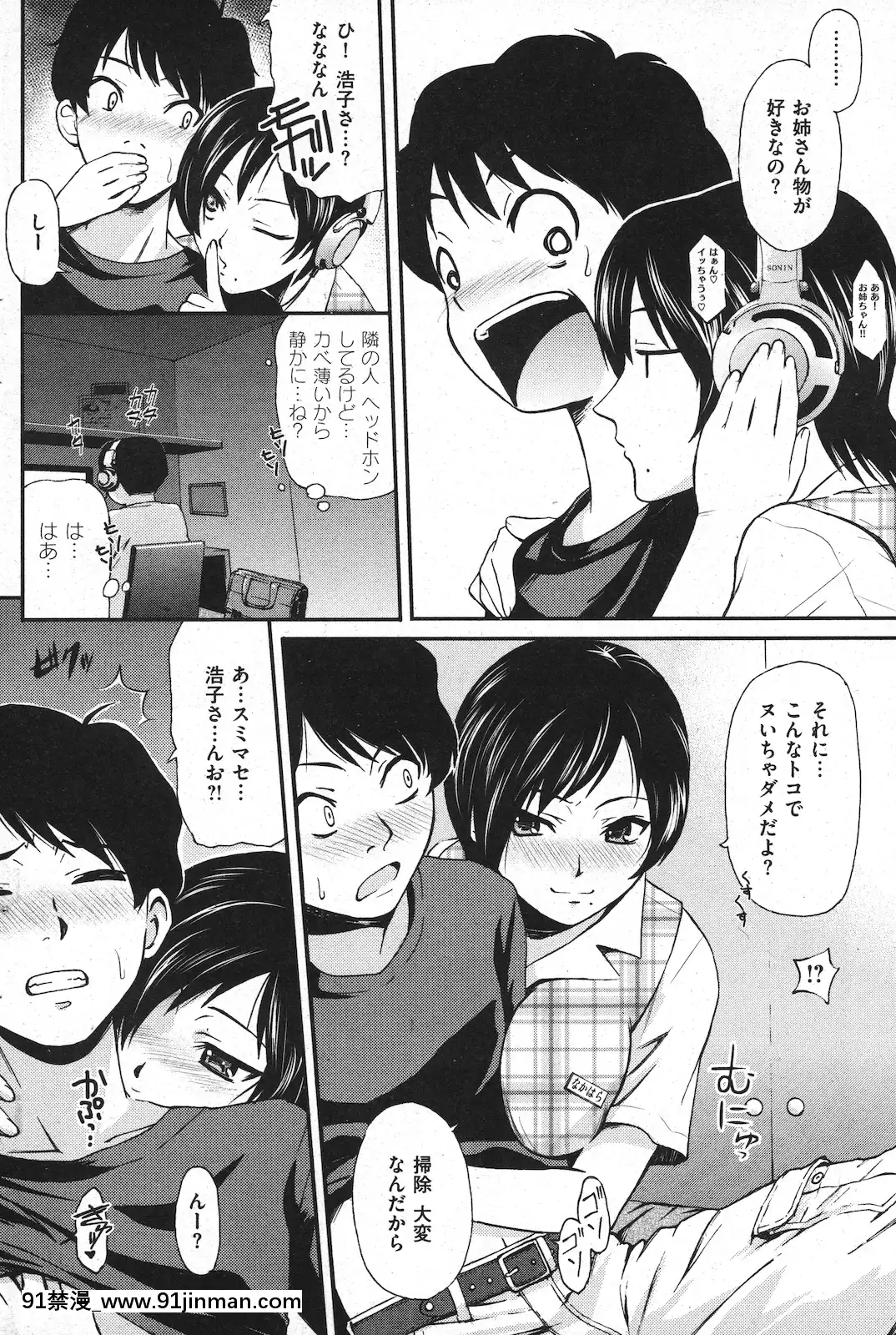 (成年コミック)[雑誌]COMIC快楽天2010年11月號[黑人 h漫]