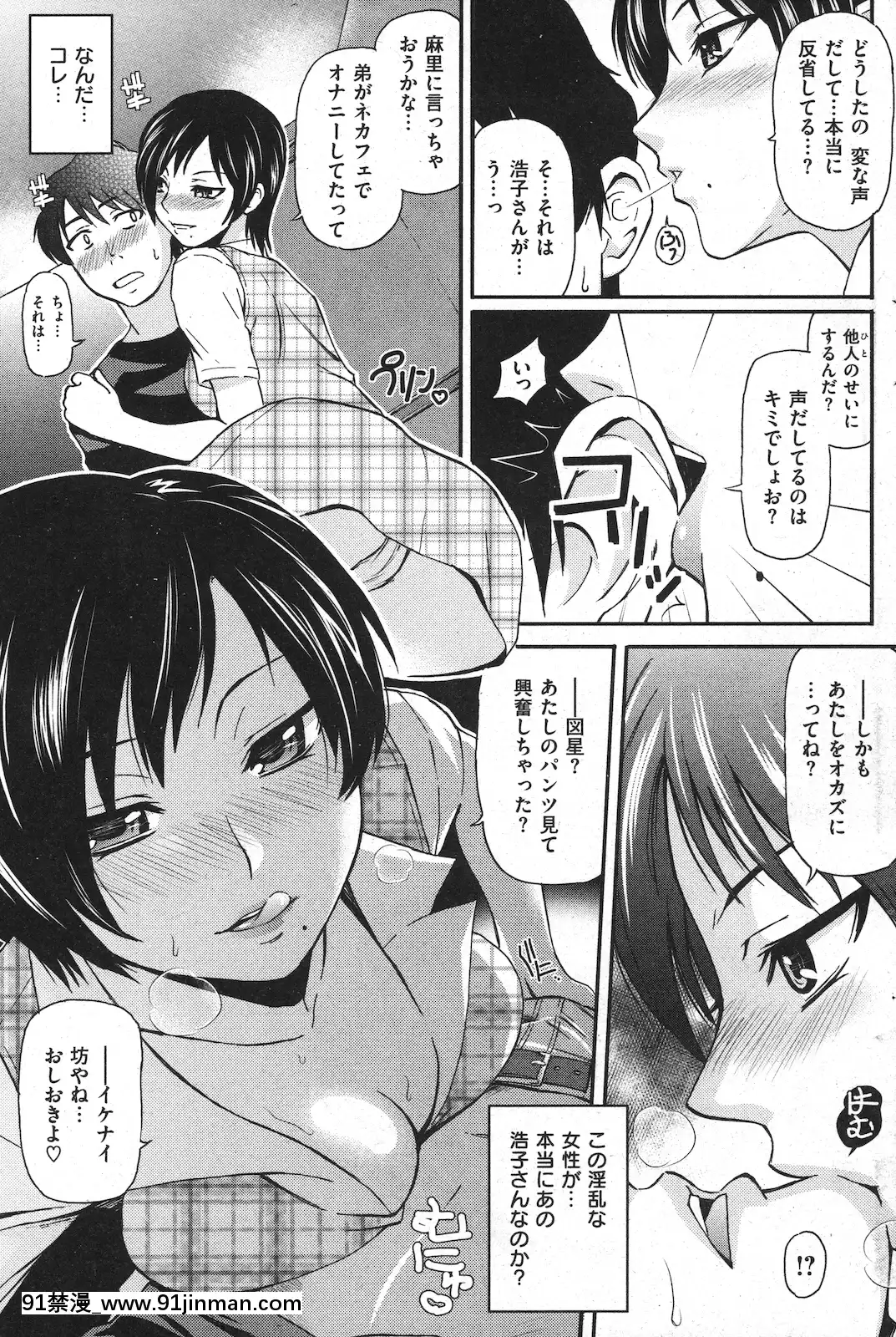 (成年コミック)[雑誌]COMIC快楽天2010年11月號[黑人 h漫]