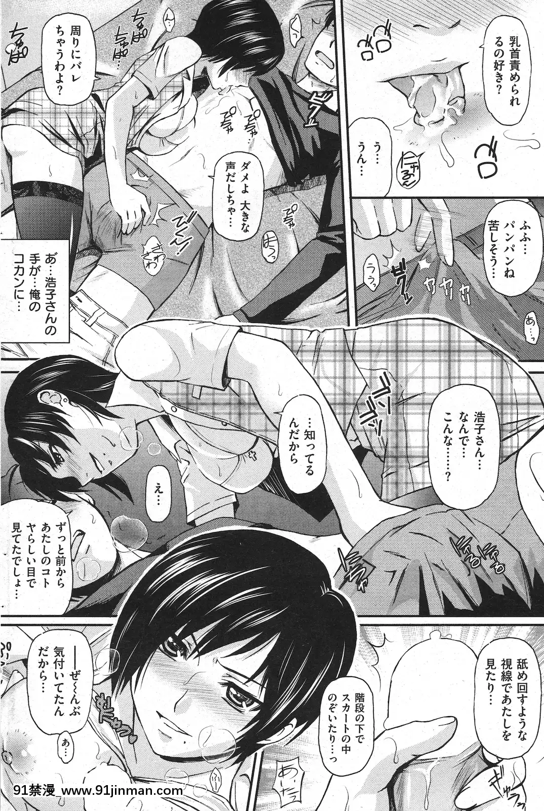 (成年コミック)[雑誌]COMIC快楽天2010年11月號[黑人 h漫]