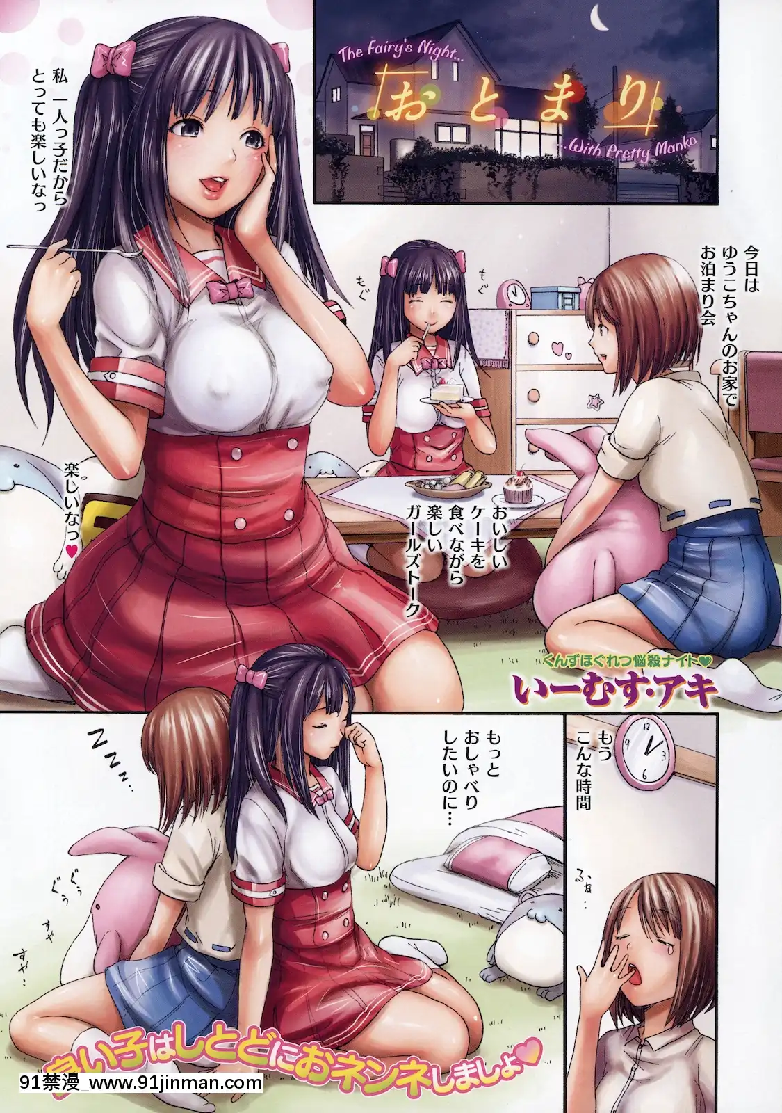 (成年コミック)[雑誌]COMIC快楽天2010年11月號[黑人 h漫]