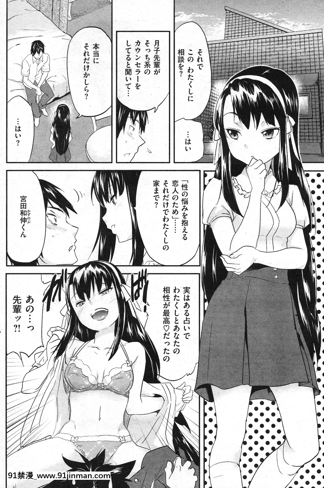 (成年コミック)[雑誌]COMIC快楽天2010年11月號[黑人 h漫]