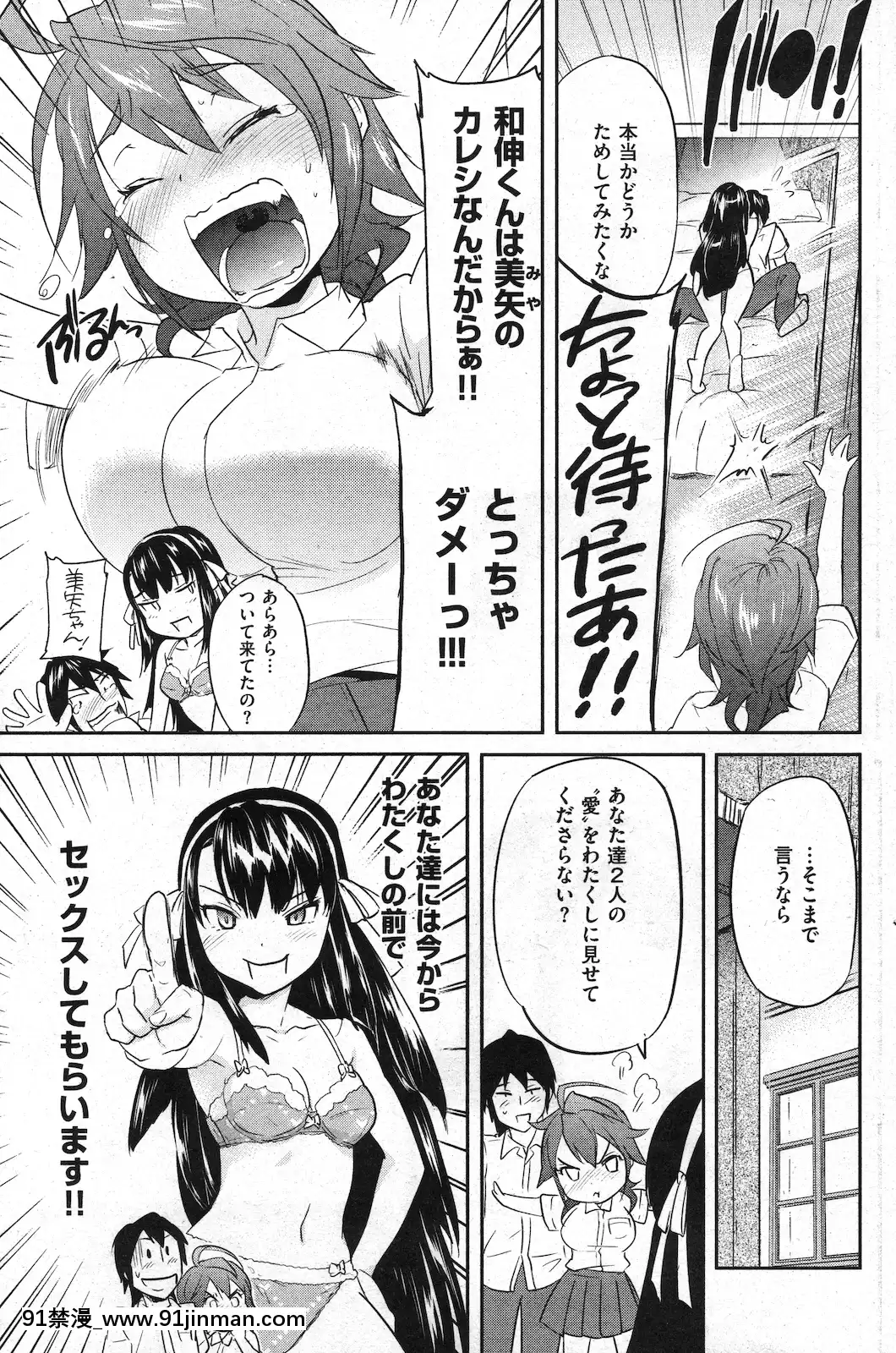 (成年コミック)[雑誌]COMIC快楽天2010年11月號[黑人 h漫]