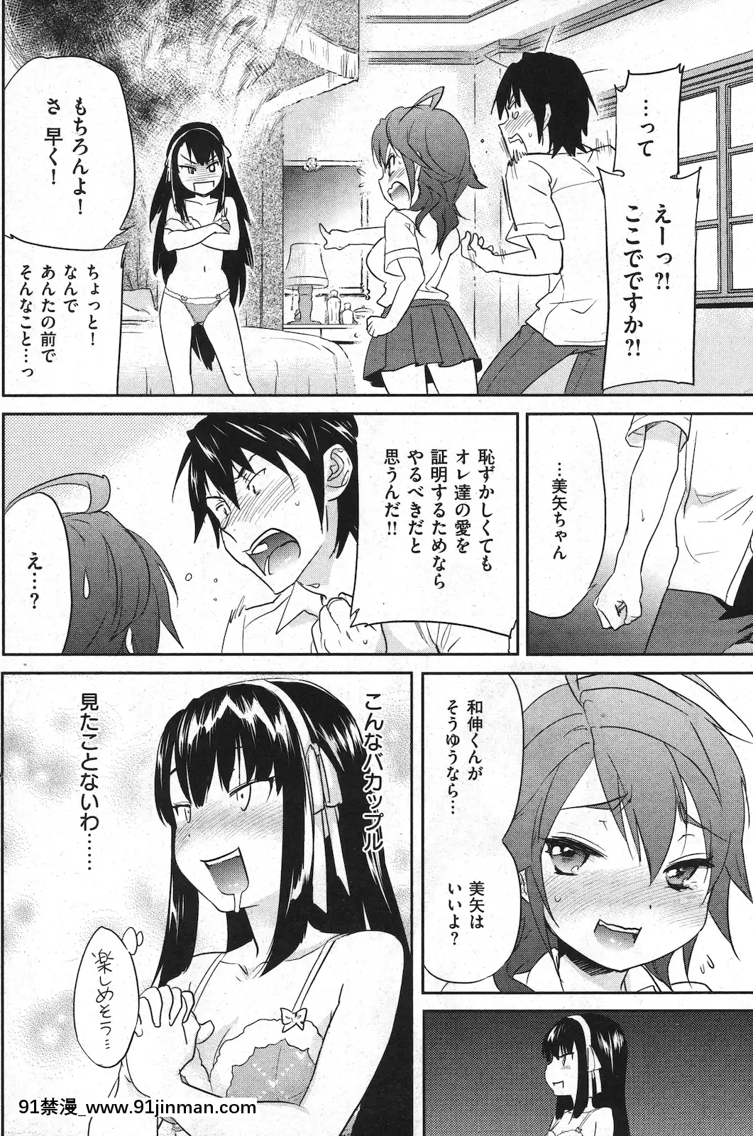 (成年コミック)[雑誌]COMIC快楽天2010年11月號[黑人 h漫]